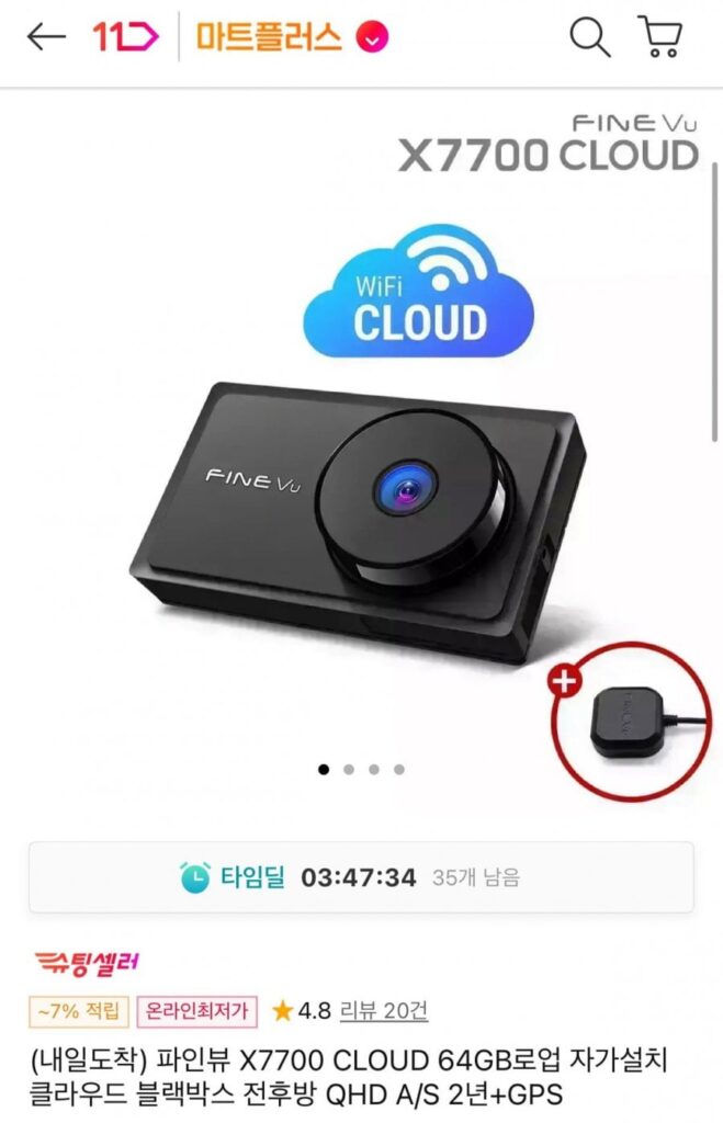 Hộp đen X7700 CLOUD QHD