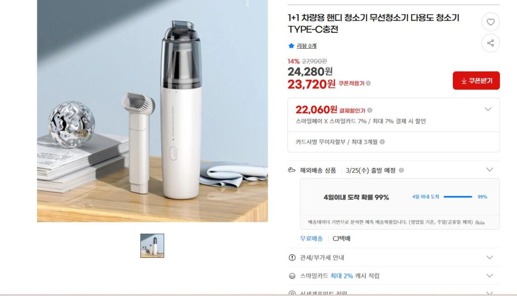 [Gmarket] Máy hút bụi ô tô tiện dụng 1+1, máy hút bụi không dây, máy hút bụi đa năng