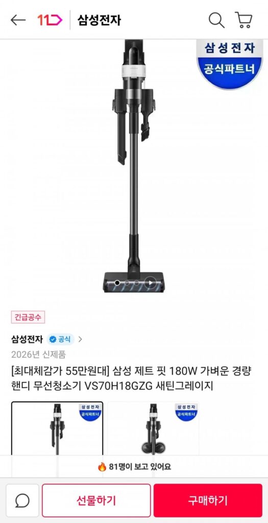 Máy hút bụi không dây tiện dụng nhẹ Samsung Jet Fit 180W VS70H18GZG Satin Grey