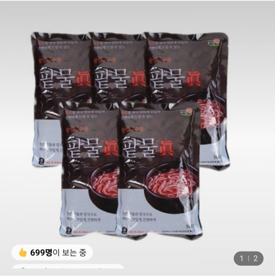 5 gói nước đậu đỏ 500g