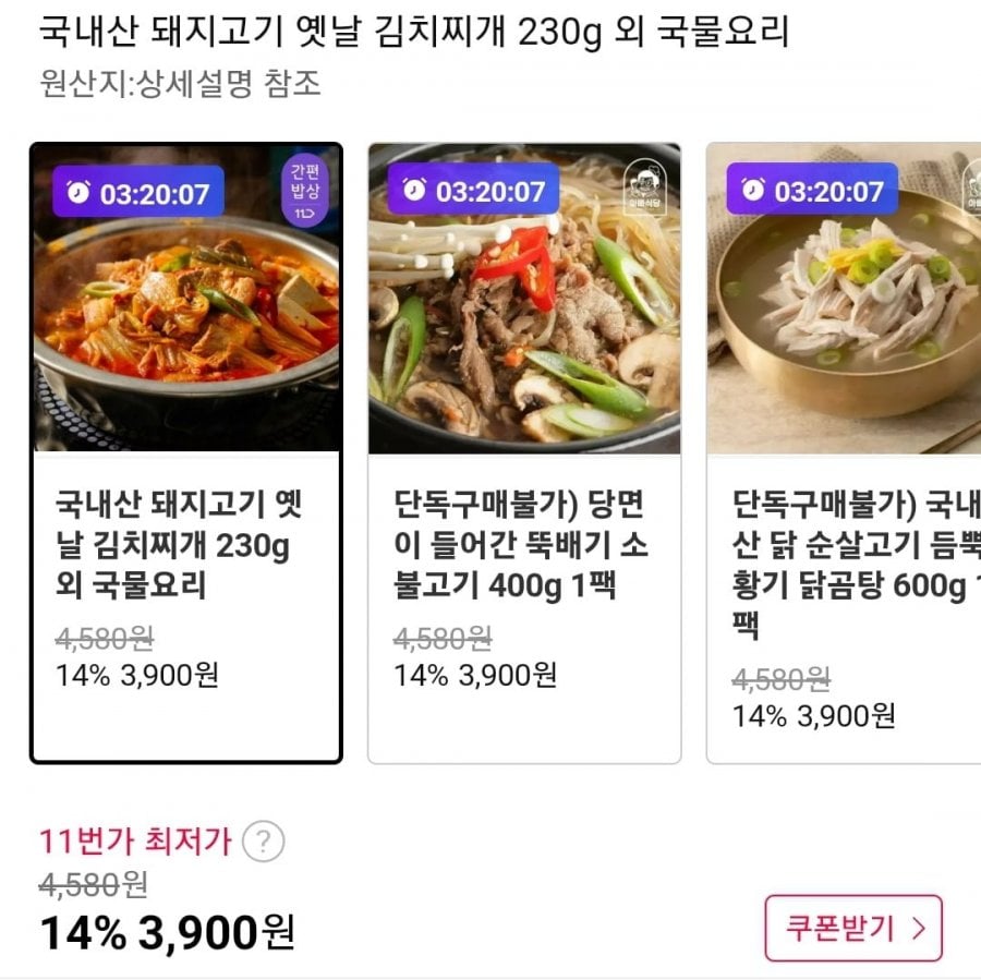 Thịt heo hầm kim chi kiểu xưa 230g