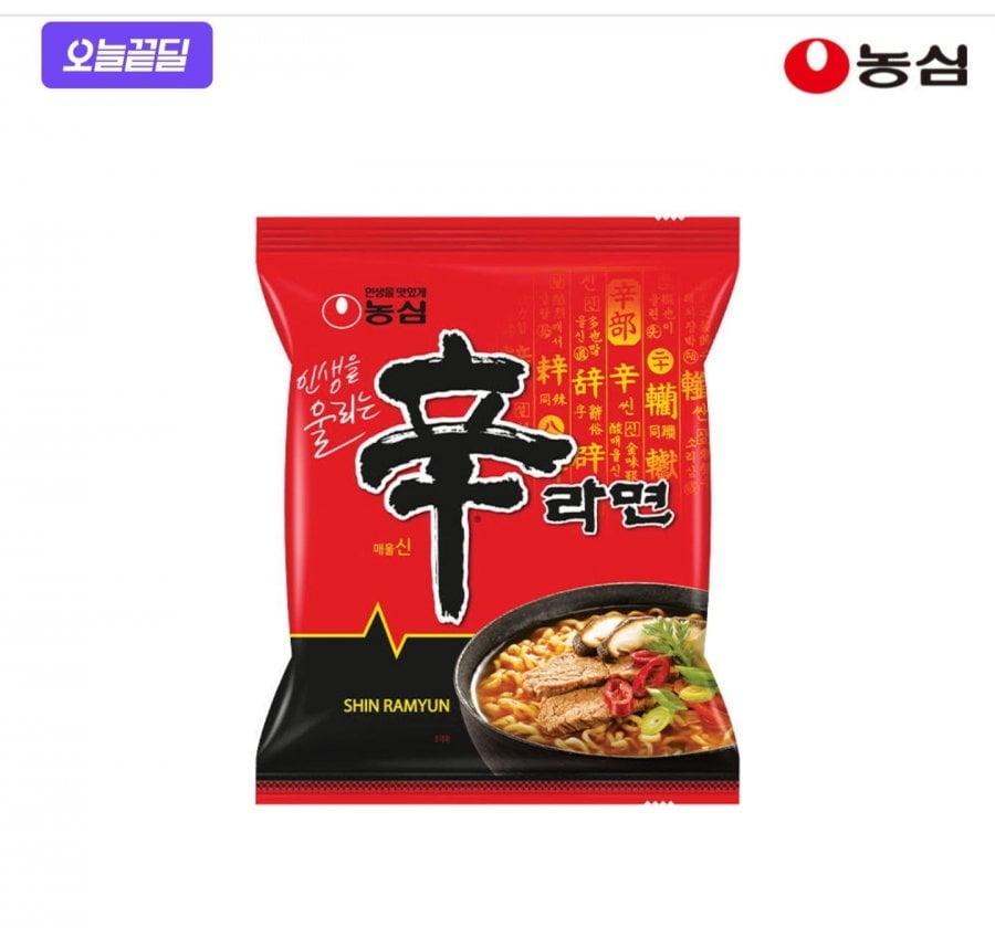Quà tặng Nongshim Shin Ramyun (120g