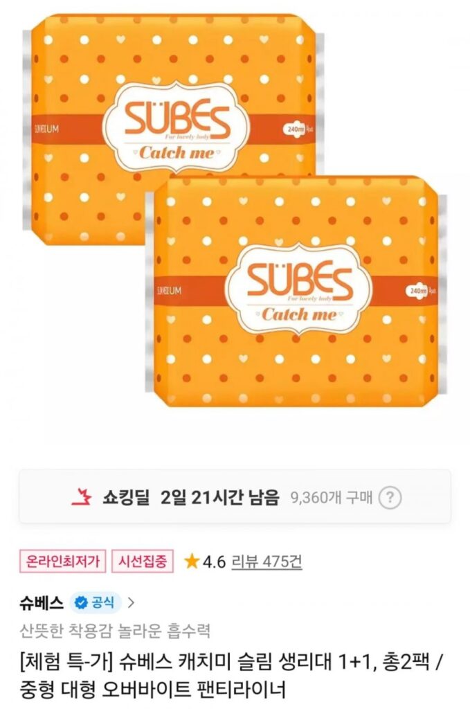 Băng vệ sinh Shubes Catch Me Slim 1+1