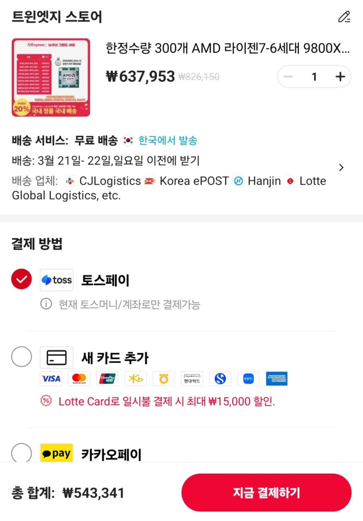 [Ali] Mã giảm giá mới chính hãng AMD 9800X3D