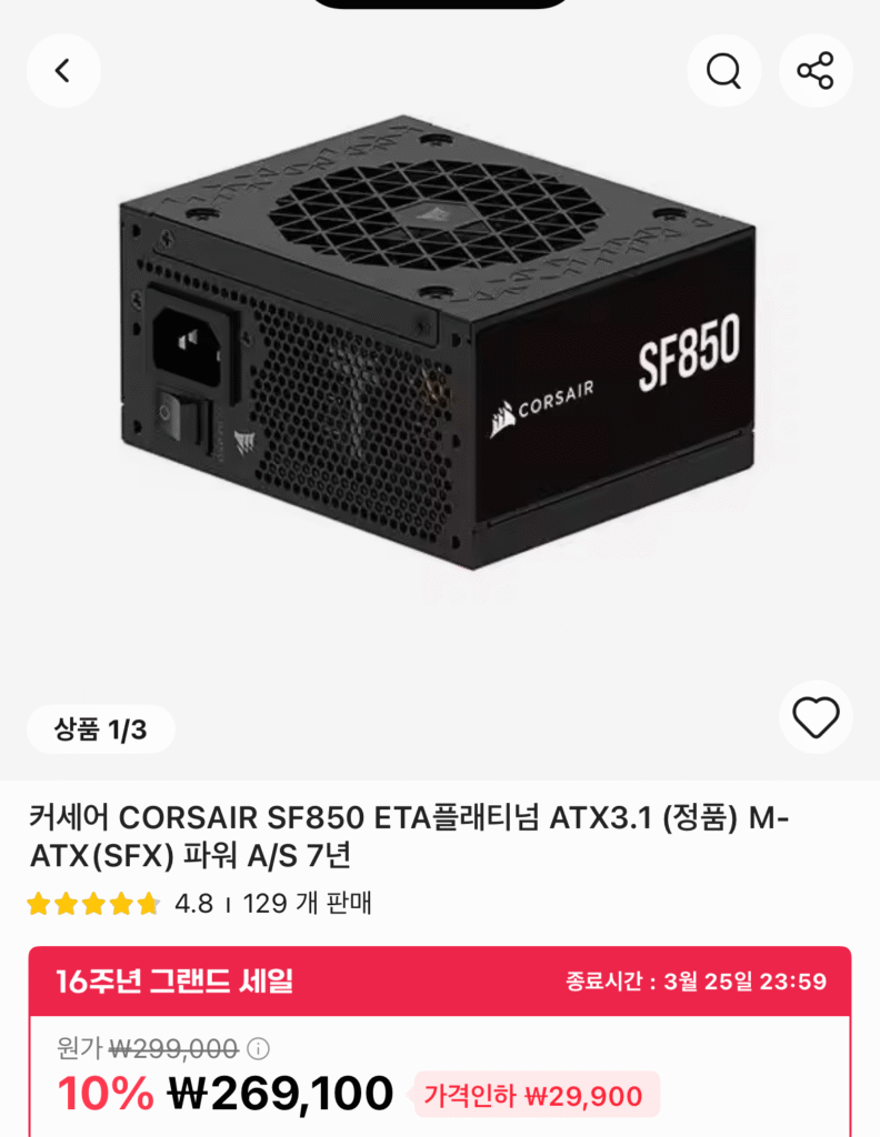 [Ali] CORSAIR SF850 ETA Bạch Kim ATX3.1