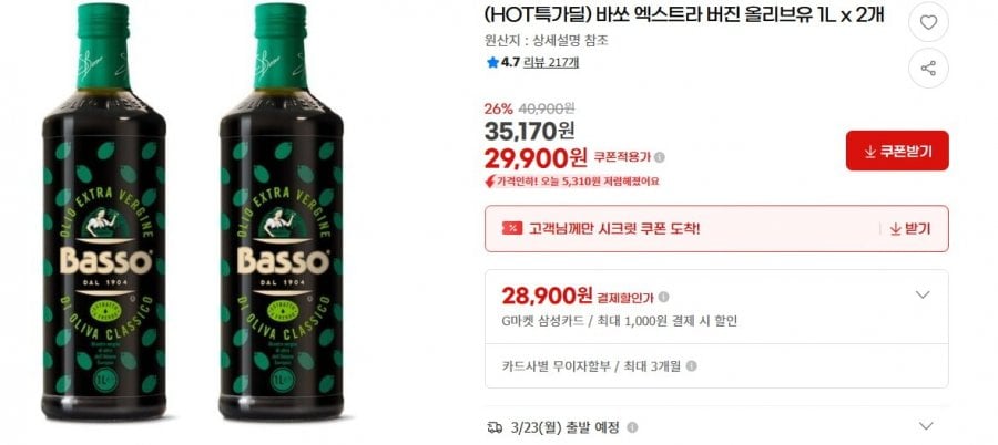 Dầu ô liu nguyên chất Basso 1l 2