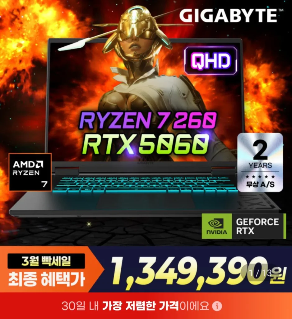 [Sách chơi game tiết kiệm chi phí] GIGABYTE GAMING A16 2 loại