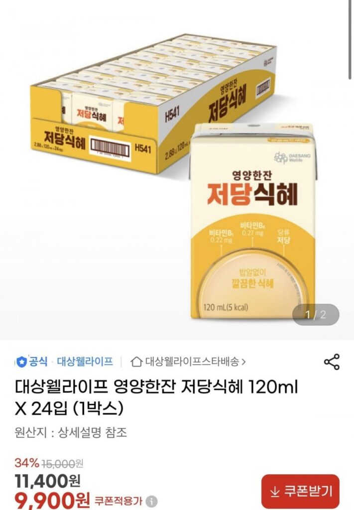 Cốc dinh dưỡng Daesang Well Life ít đường Sikhye 120ml 24 miếng