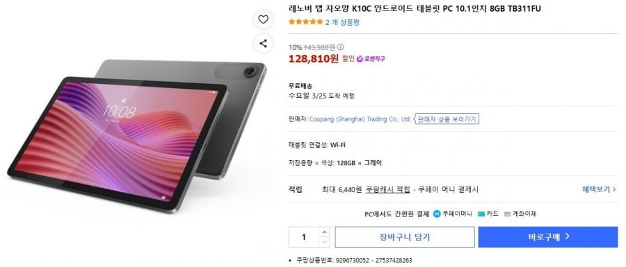 Lenovo Tab Triệu Dương K10C