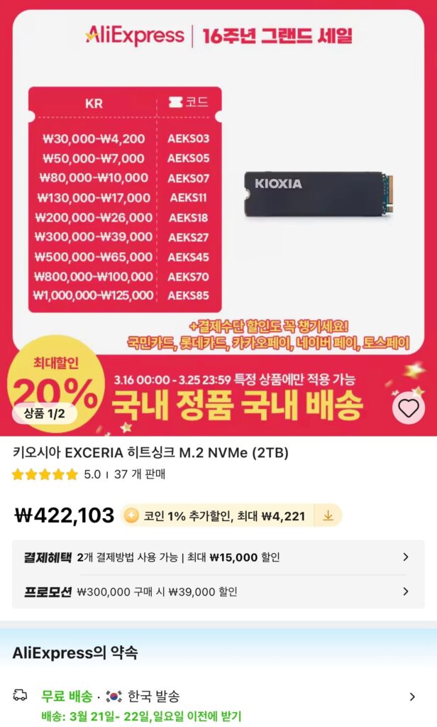 [Ali] Kiossia EXCERIA Heatsink M.2 NVMe 2TB (AS 5 năm)