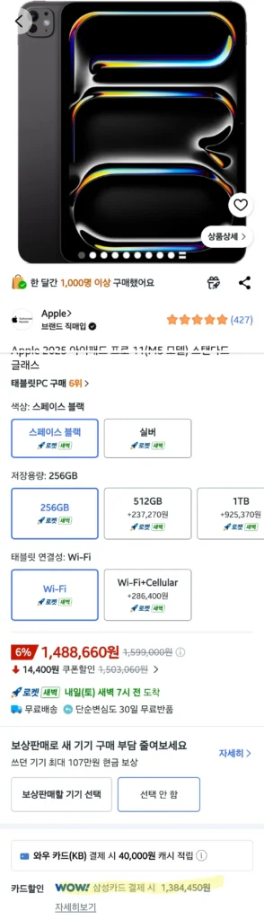 Mặt kính tiêu chuẩn của iPad Pro 11 (mẫu M5)