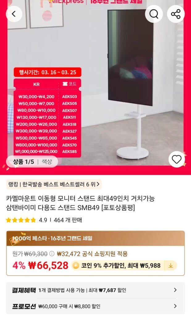 (Coin Deal) Đế màn hình di động Camel Mount SMB49 Có thể gắn lên tới 49 inch Samtanbymi