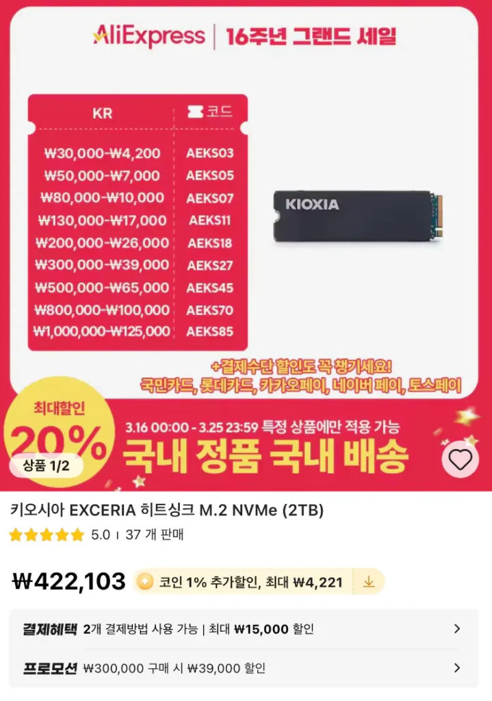 Kiosia EXCERIA M.2 2TB (lắp DRAM, hậu mãi 5 năm)