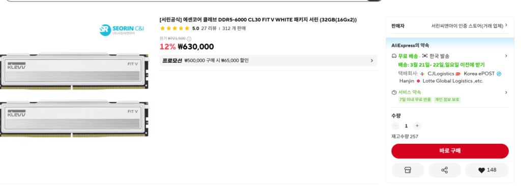 [Seorin Official] Essencore Cleve DDR5-6000 CL30 FIT V WHITE Gói Seorin (32GB (16Gx2))