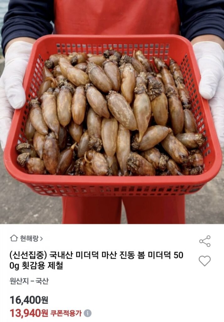 Midodeok nội địa Masan Jindongdeok 500g cá sống theo mùa