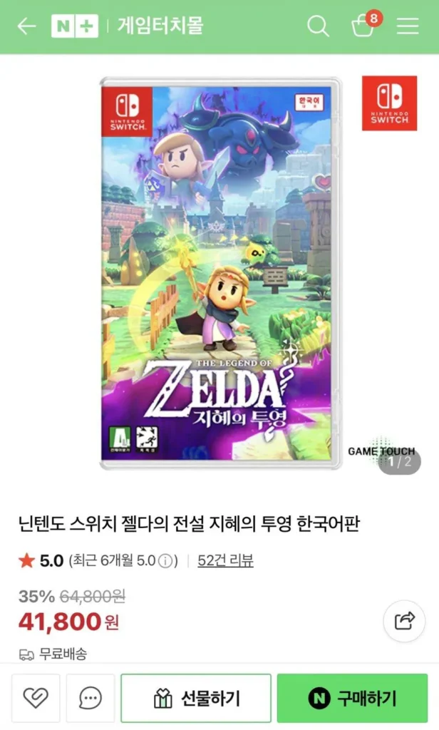 Nintendo Switch Truyền thuyết về Zelda Phép chiếu trí tuệ