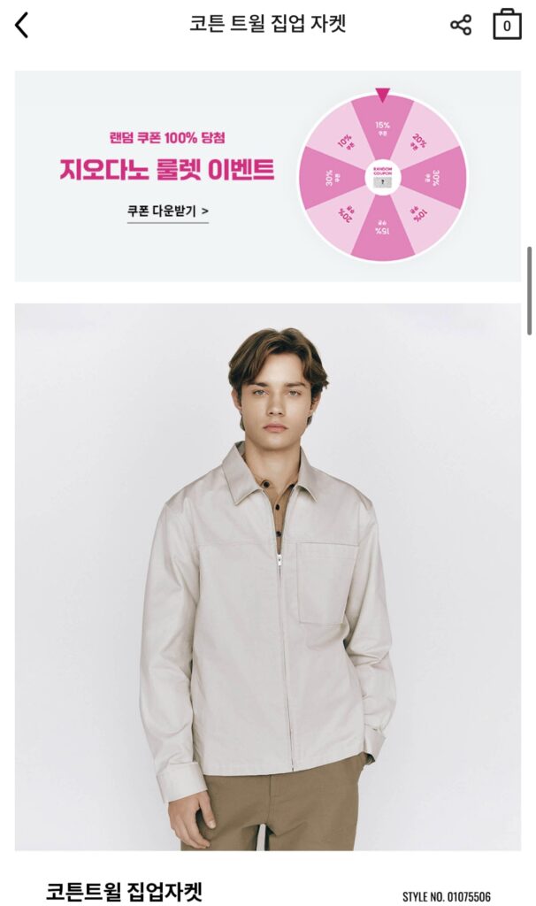 [Khác] Phiếu giảm giá ngẫu nhiên áo khoác cotton Giordano 10~30% (27.200 KRW~35.000 KRW)