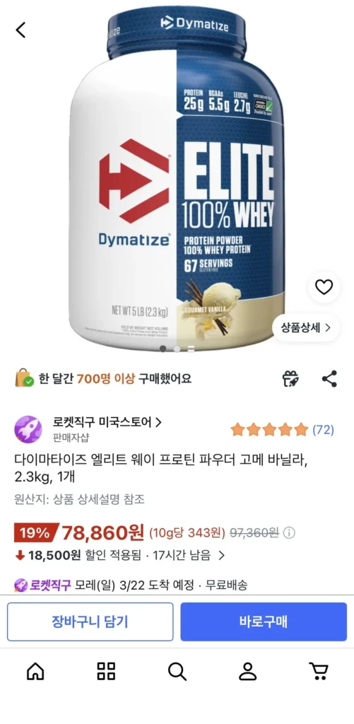 Bột Protein Daimatize Elite Gourmet Vani 2.3kg