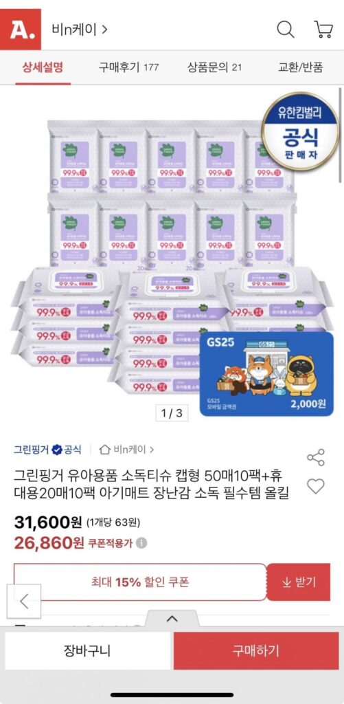 Khăn giấy khử trùng sản phẩm Green Finger Baby Loại 50 tờ 10 gói + Di động 20 tờ 10 gói