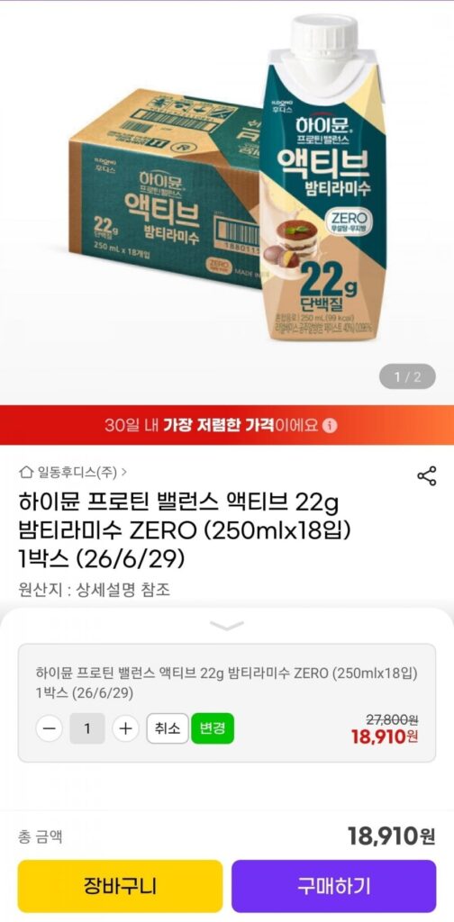 Hymune Protein Balance Active 22g Hạt Dẻ Tiramisu ZERO (250mlx18 miếng) 1 hộp