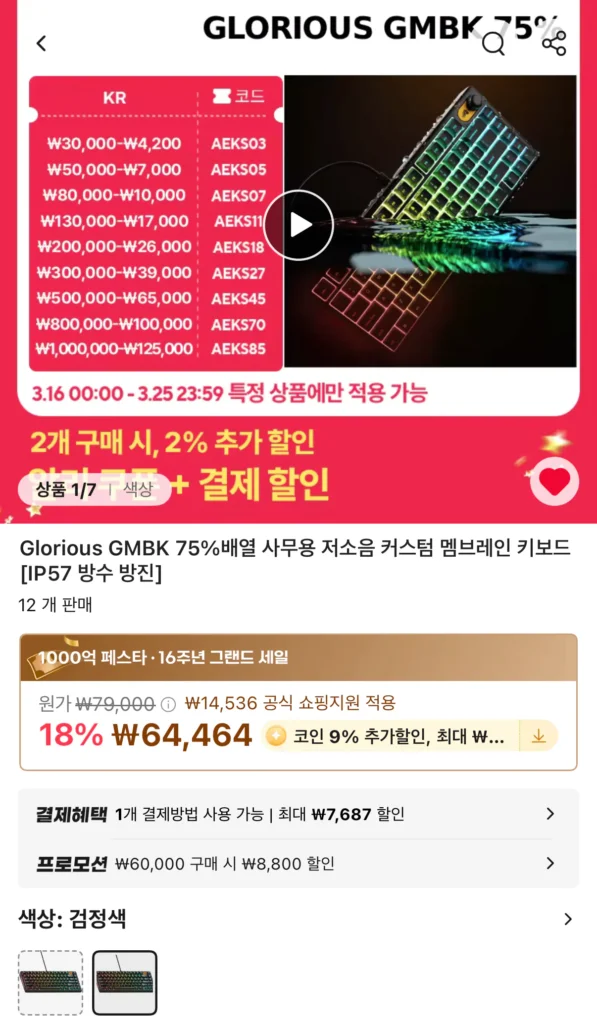 Bàn phím màng tiếng ồn thấp 75% của Coindeal Glorious GMBK