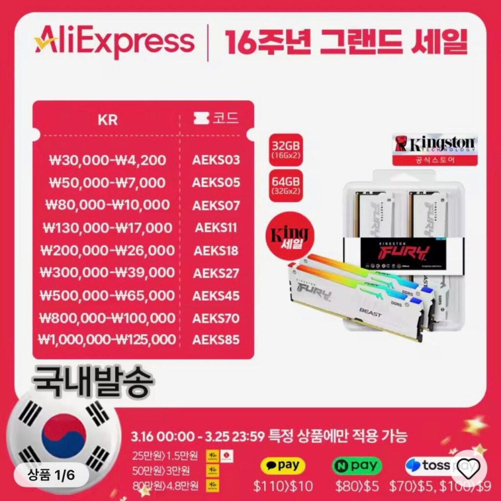 Kingston Furry DDR5-6000 CL30 Beast RGB 32GB (16GBx2)