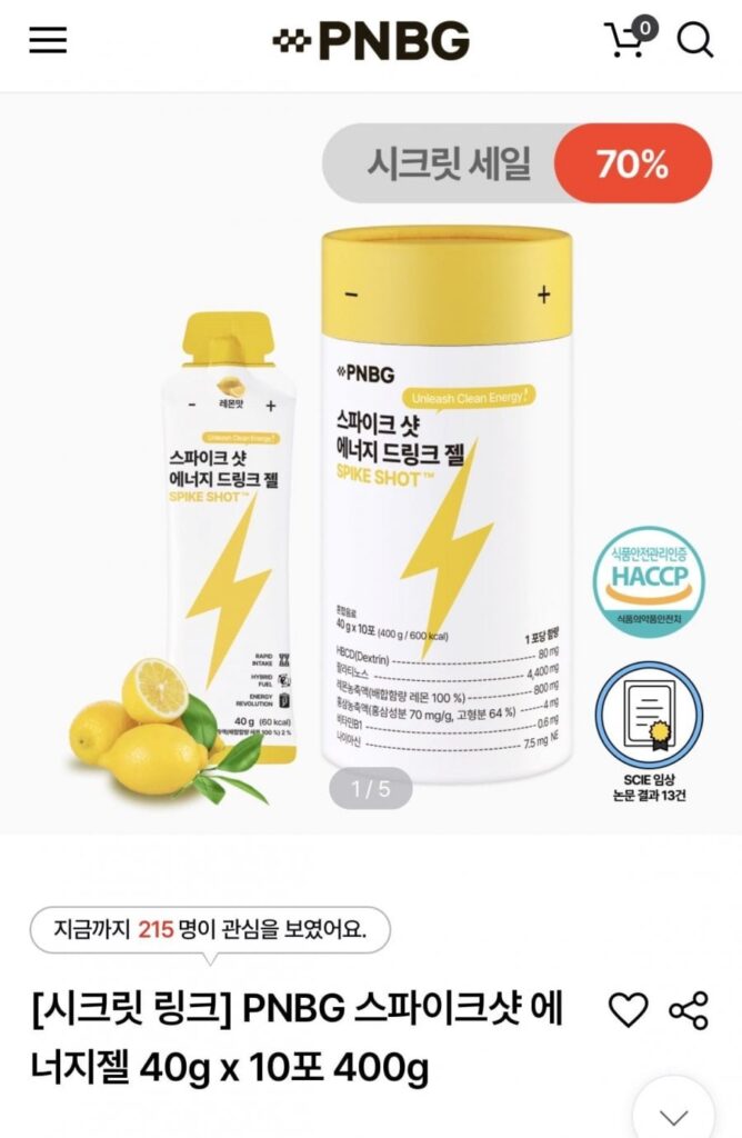 PNBG Spike Shot Edger Giselle 10 gói