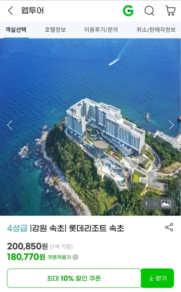 Lotte Resort Sokcho + gói bữa sáng cho 2 người + hồ bơi vô cực cho 2 người