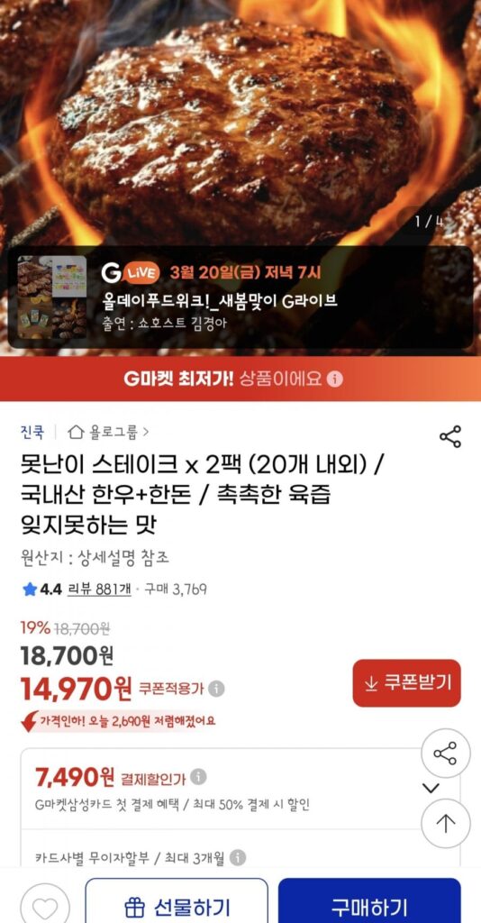 Bít tết xấu xí x 2 gói