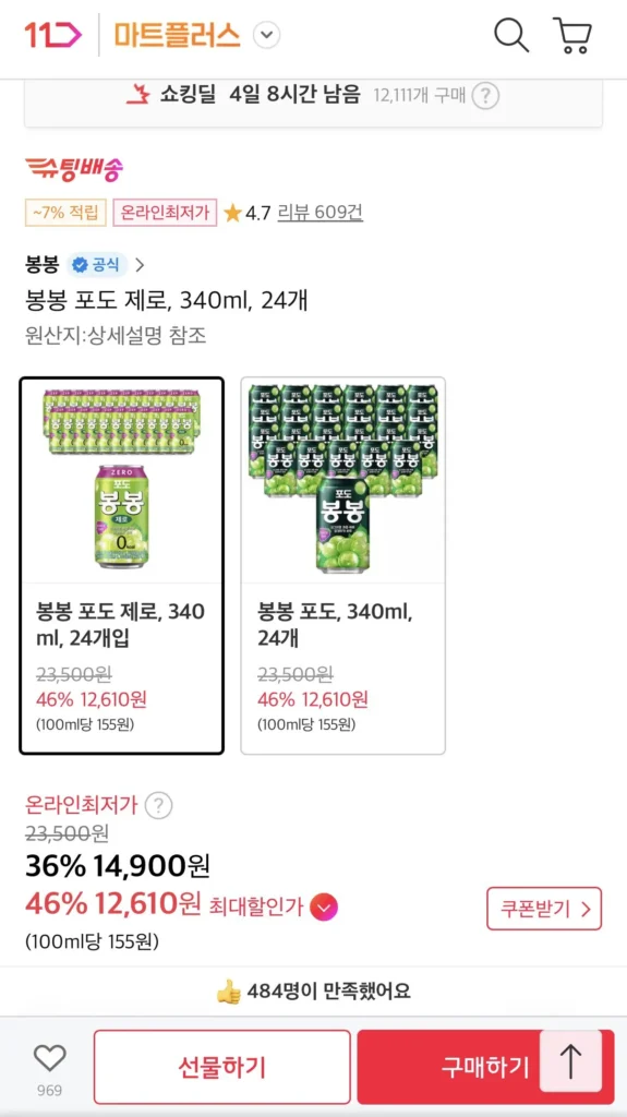 Bonbon Nho Zero 340ml 24 miếng