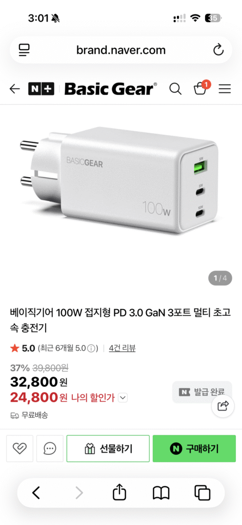 [Naver] Bộ sạc mặt đất 100W PD Gear cơ bản