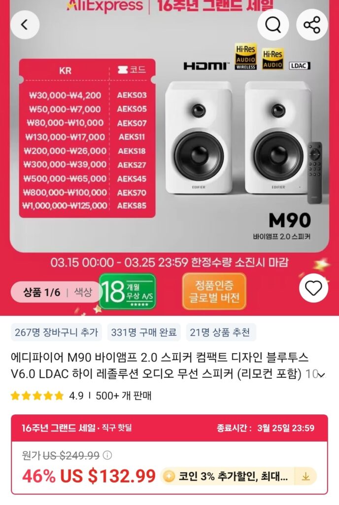 [Ali] Loa Edifier M90