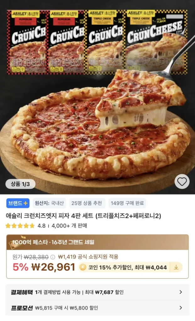 Coin Deal) Bộ 4 Miếng Pizza Ashley Crunch Cheese Edge (Ba Phô Mai 2 + Pepperoni 2)