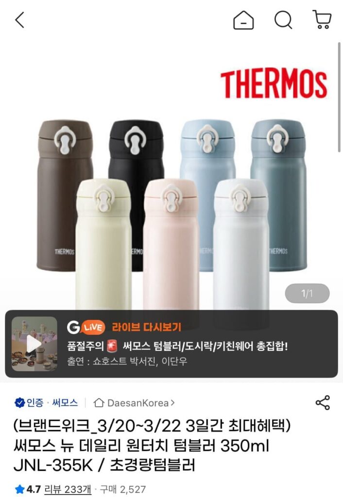 Bình giữ nhiệt New Daily One Touch Tumbler 350ml