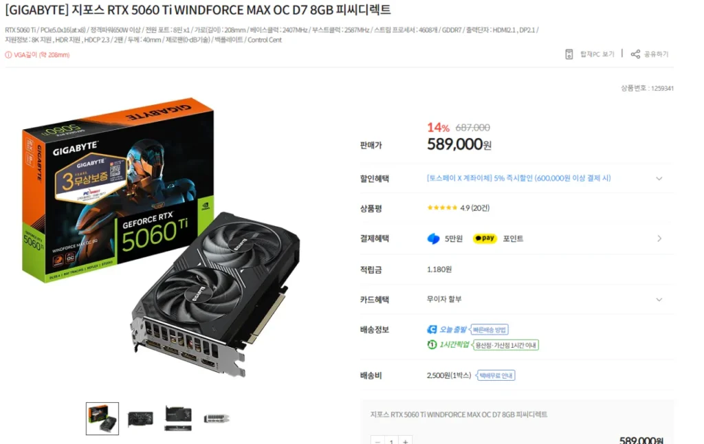 Gigabyte GeForce RTX 5060 Ti WINDFORCE MAX OC D7 8GB PC trực tiếp