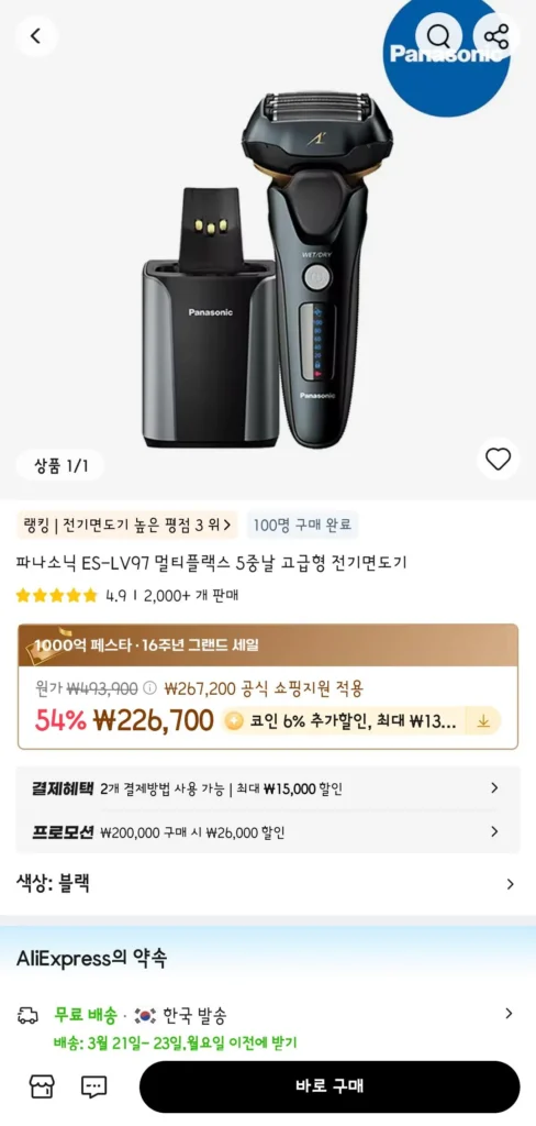 Panasonic Ramdash ES-LV97 5 lưỡi