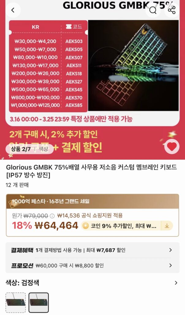 [Ali] Bàn phím màng tiếng ồn thấp 75% Coindeal Glorious GMBK