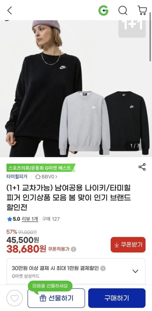 Có thể kết hợp Nike/Tami 1+1