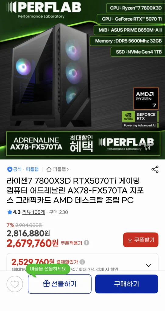 PC lắp ráp Ryzen 7800X3D + RTX 5070Ti