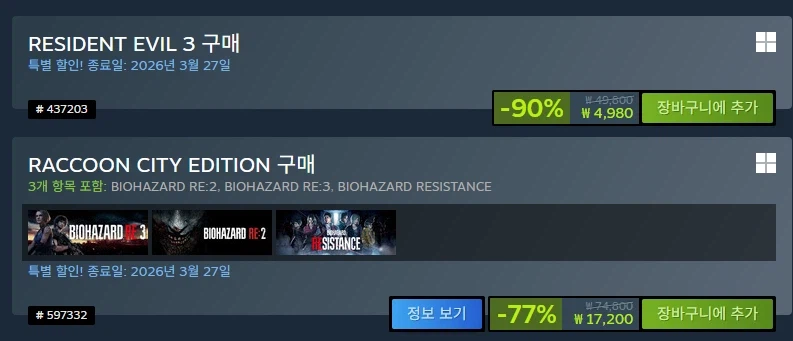 Resident Evil RE2, RE3 kết hợp phiên bản Raccoon City