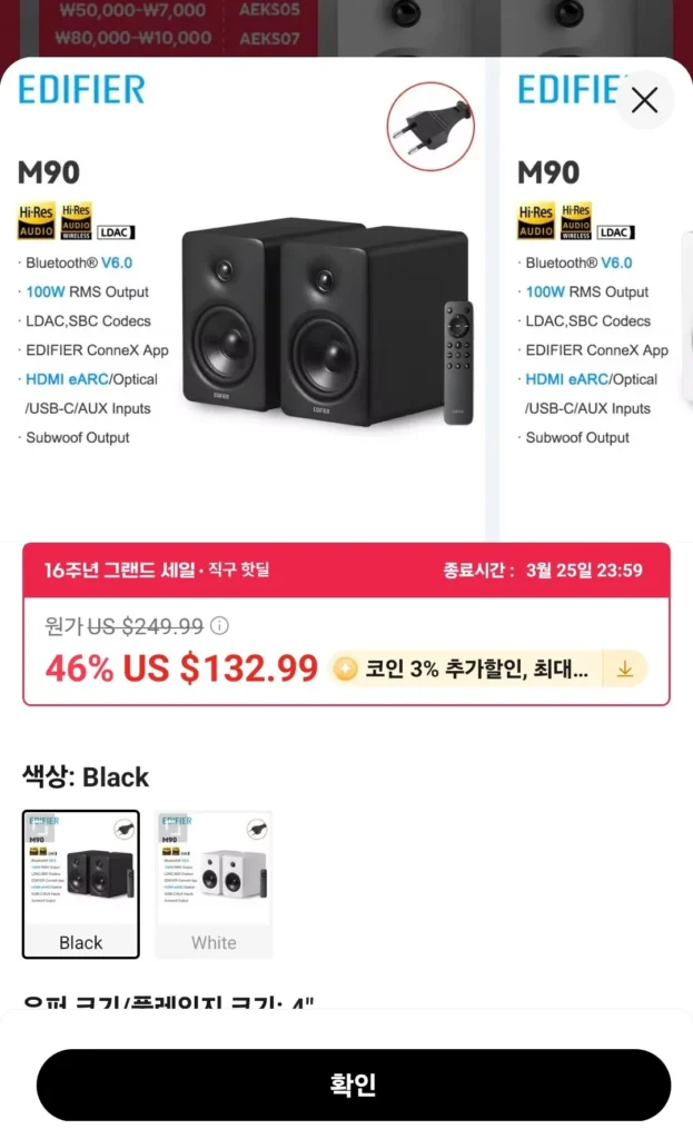 Loa Edifier M90 Samka Visa