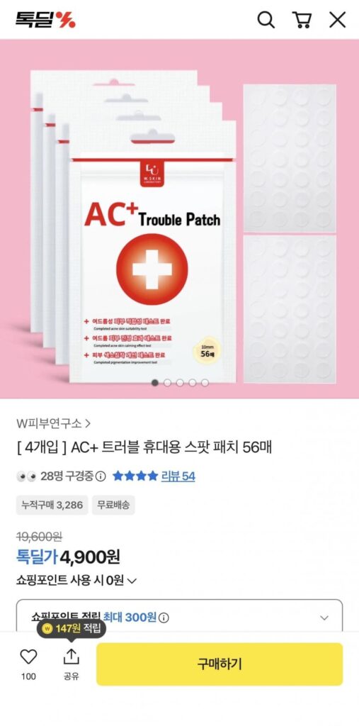 Miếng dán trị mụn cầm tay W Skin Lab (4)