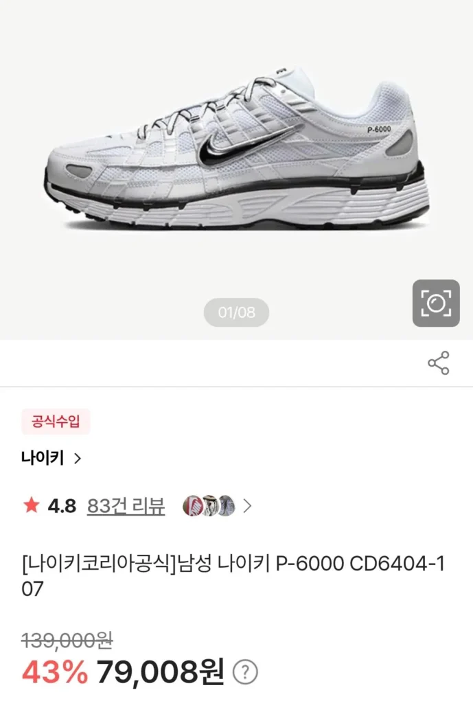 Giày thể thao Nike P-6000 CD6404-107