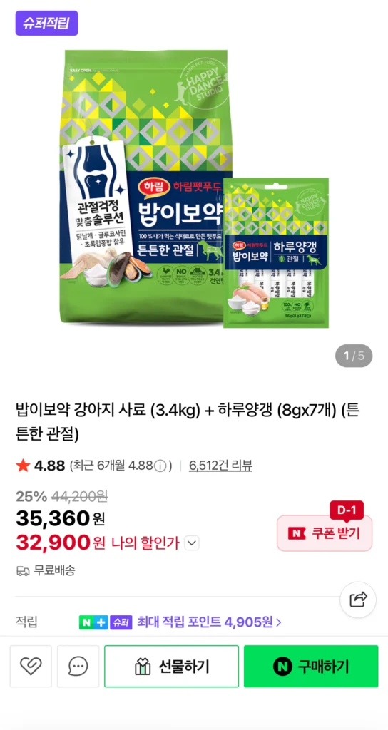 Thức Ăn Cho Thú Cưng Harim 3.4kg + Thịt Bò Hàng Ngày 8gx7