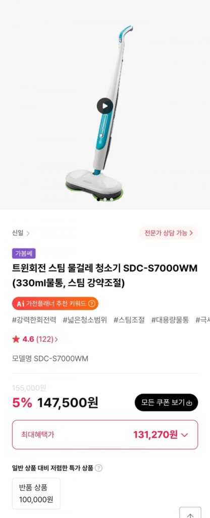 Máy lau nhà hơi nước xoay đôi Shinil SDC-S7000WM