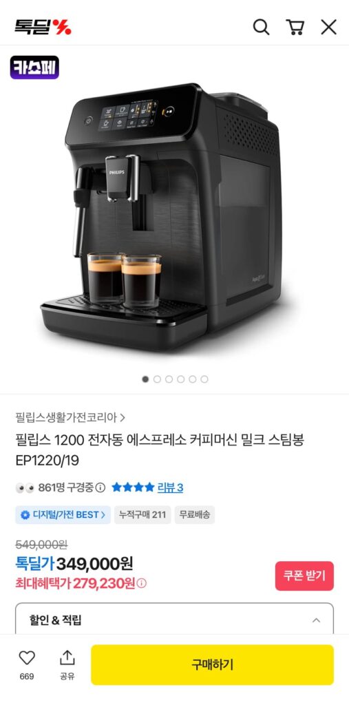 Máy pha cà phê espresso hoàn toàn tự động EP1220/19