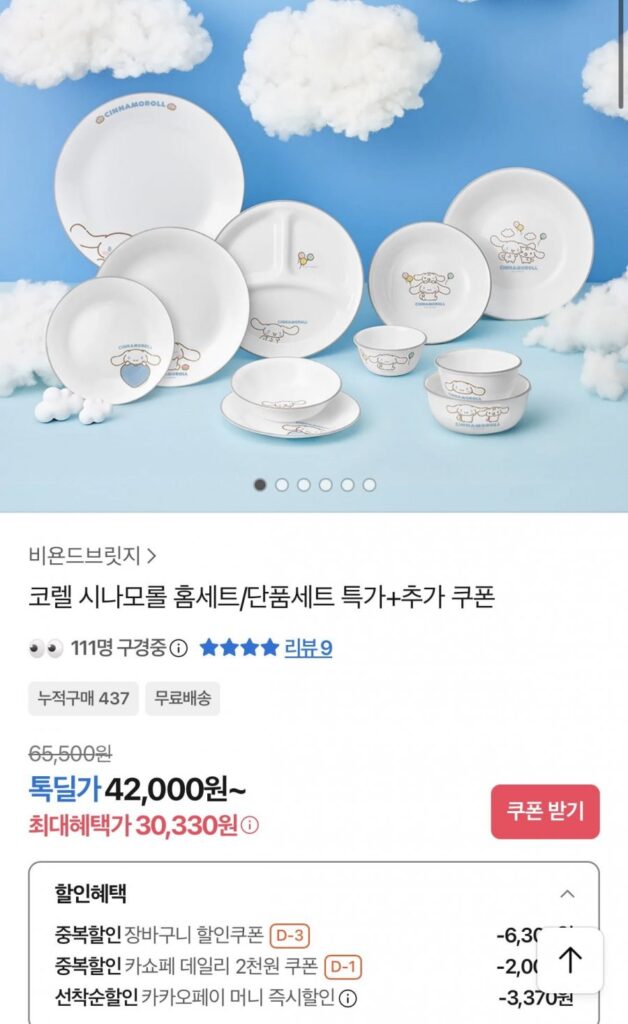 Set Corel Cinnamoroll Hàn Quốc 5P Cho 1 Người