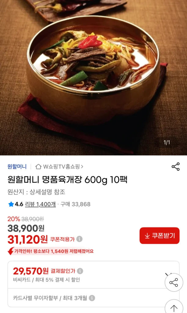 Nước Sốt Bò Cao Cấp Wonmomon 600g 10 gói