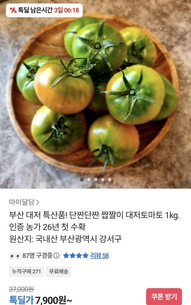 Busan Daejeo cà chua mặn mặn ngọt quả lớn 1kg