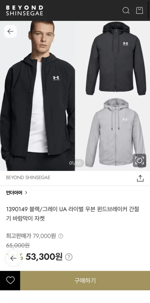 Áo gió dệt đối thủ